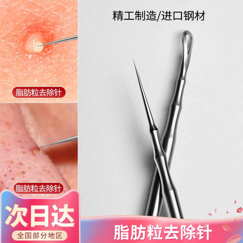 Fat Granule Removal Needle, Eye Fat Granule Removal Tool, Oil Granule and Acne Needle Removal Tool Around the Corners of the Eyes