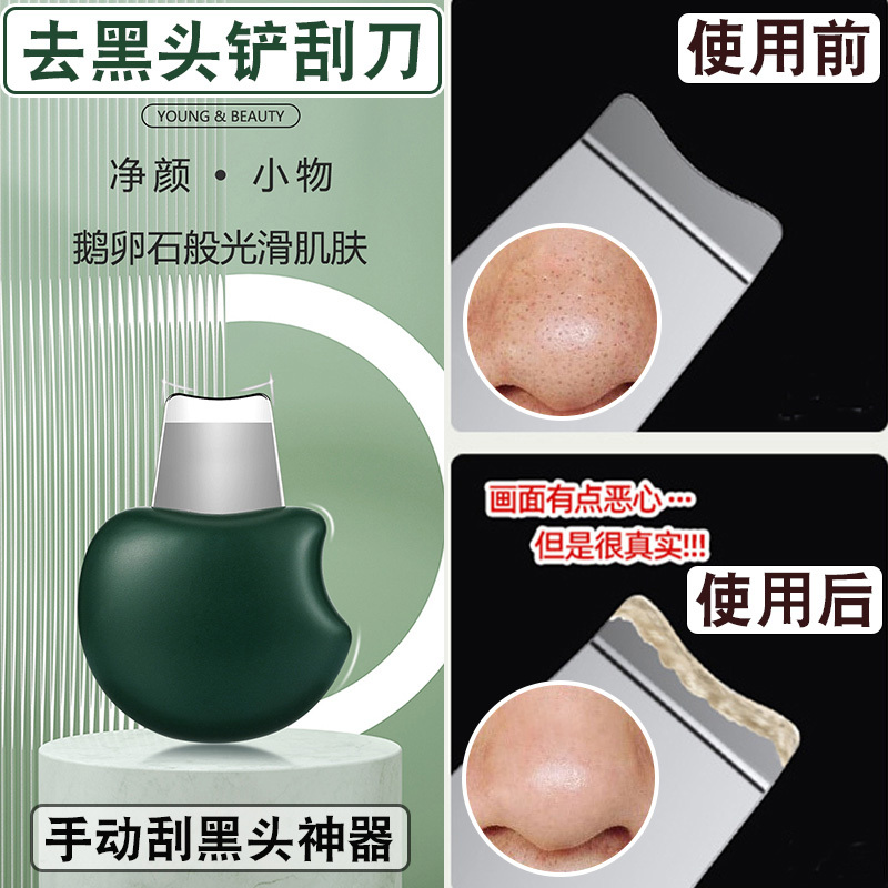 Blackhead Remover Scraper Tool Manual Acne Needle Stainless Steel Scraper Facial Pimple Cleaning Tool