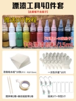 [Рекомендуемые мероприятия по построению команды] ✅️️️️️️️️Набор для отбеливания краски, 40 предметов