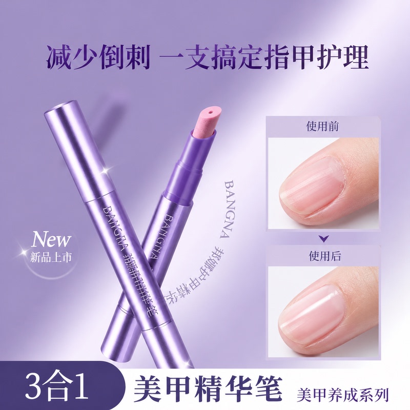 Three-In-One Nail Care Pen, Cuticle Pen, Nail Tool, Nail Edge Oil, Exfoliating Dead Skin, Anti-Hangnail