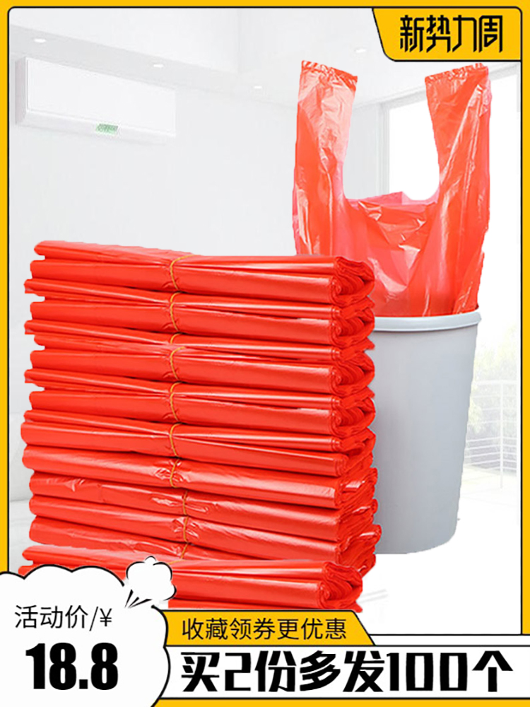Red garbage bag household portable thickened packing bag Medium and large one-time shopping convenience bag plastic bag wholesale