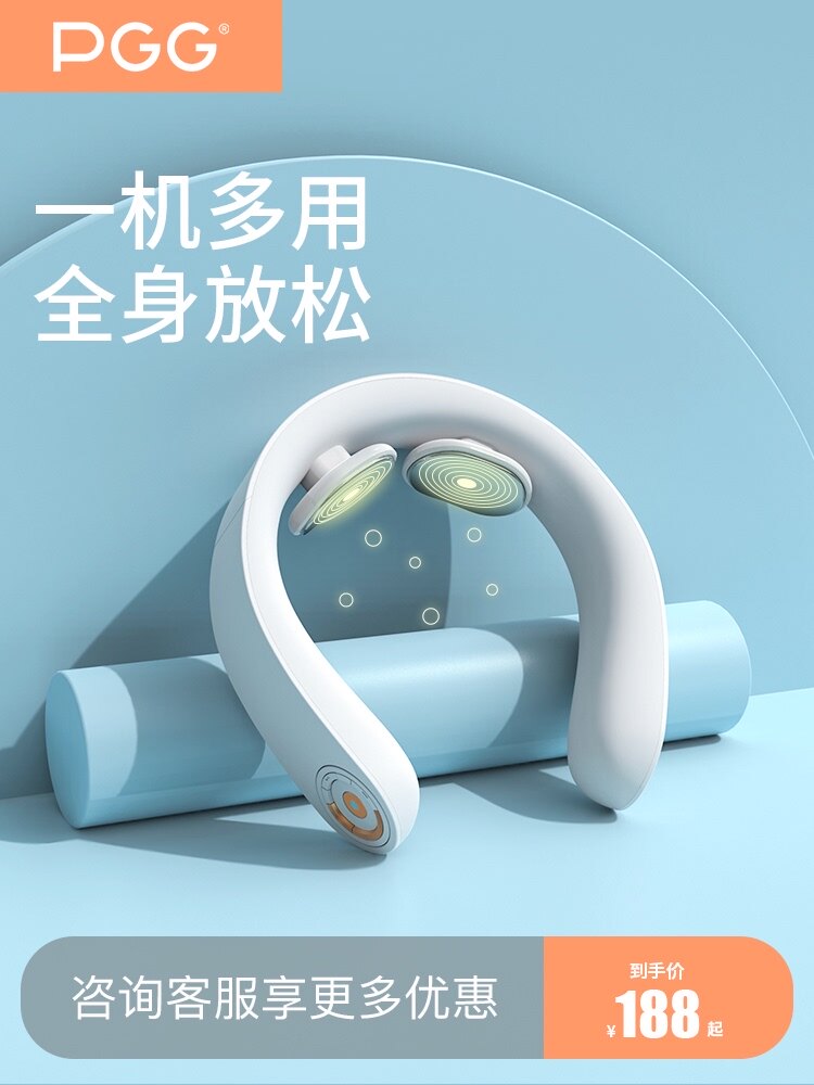 PGG Cervical Massager Neck back Lumbar cervical crest Low frequency pulse shoulder and neck massage Neck neck protector