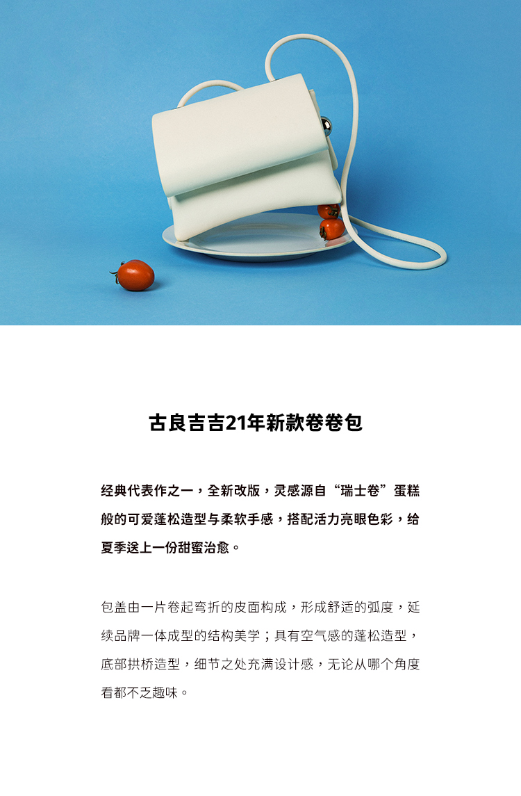 KUNOGIGI 古良吉吉 卷卷包斜挎包 图1
