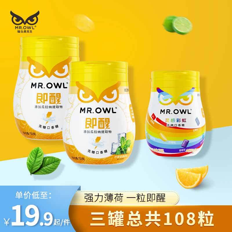 Strong mint lemon flavor instant wake-up sugar-free chewing gum large-capacity fresh breath xylitol canned Mr. Owl