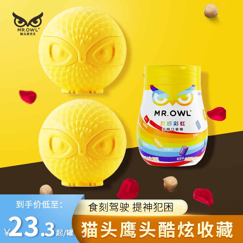 Xylitol chewing gum, fresh breath, refreshing, driving, anti-drowsiness, face value, banana-flavored, imported by Mr. Owl