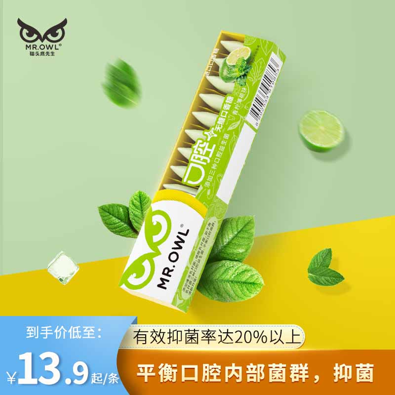 Sugar-free chewing gum xylitol fresh breath probiotic sugar box with low-calorie chewing Mr. Owl