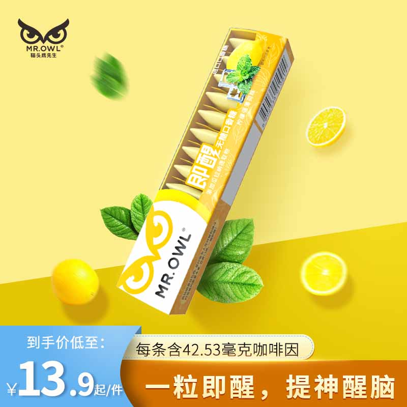 Wake up sugar-free chewing gum imported mint refreshing fresh breath xylitol lemon flavor Mr. Owl