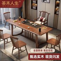 New 2023 new Chinese style solid wood tea table and chair combination home living room tea table office complete set of balcony