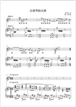 Fire takes the fire of the festival to make the B-tone gaokao positive spectrum piano accompaniment to the five-line spectrum