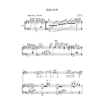 Huang Pujiangs Dream G Tune Gaokao Positive Spectrum Piano Accompaniment Positive Spectrum 5-Line Spectral
