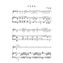 Grand Jiangdong to E-tuning the Zhenggaokao orthospectrum piano accompaniment is on the spectrum of five lines