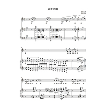 Ancient Song F Tuning Gaokao Positive Spectrum Piano Accompaniment Positive Spectrum Five Lines