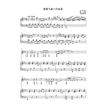 Barracks Flying a White Spirit descending A Entrance Examination of the Entrance Examination of the Piano Accompaniment is on the Five Line Spectral