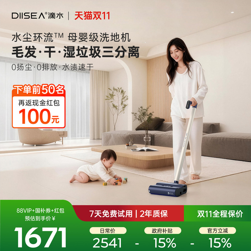 Diisea Drip-Free Household Smart Automatic Floor Cleaning Machine D20 Handheld Floor Sweeping and Mopping All-In-One Machine Fully Automatic