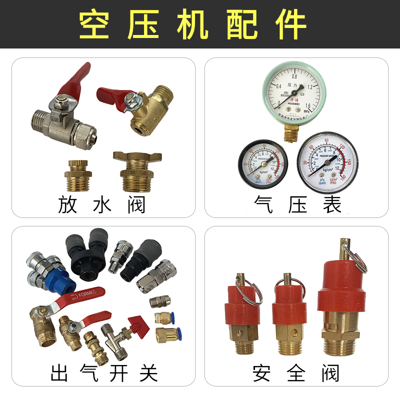 Air compressor accessories outlet switch ball valve switch water valve safety valve exhaust valve pressure gauge barometer