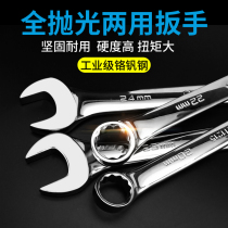 Dual-purpose wrench No. 10 No. 12 No. 13 No. 14 No. 15 No. 16 No. 17 No. 18 No. 19 ring wrench open-end wrench