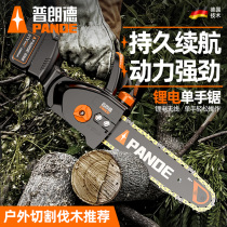 Pland lithium chainsaw Household small handheld logging saw Rechargeable electric chain saw Household brushless one-handed saw outdoor