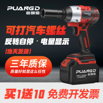 Pland brushless electric wrench Large torque electric wrench powerful rechargeable impact wind gun shelf worker woodworking