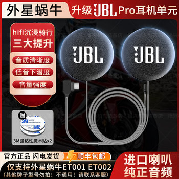 Alien snail et001et0023 upgraded jbl headphone unit with mic subwoofer to improve sound quality stereo accessories