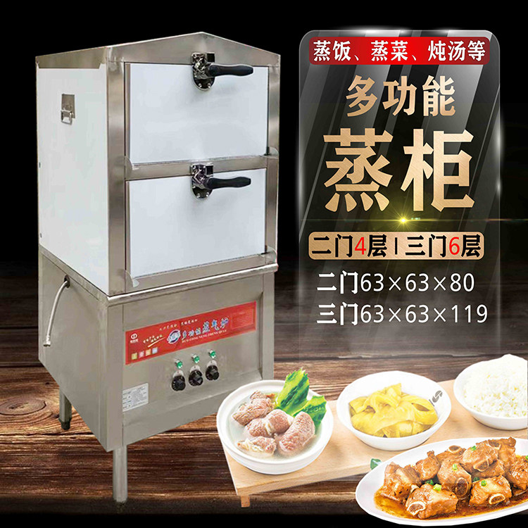 Seafood steamer commercial steam box steam machine steam furnace gas steam steam cabinet small cafeteria kitchen