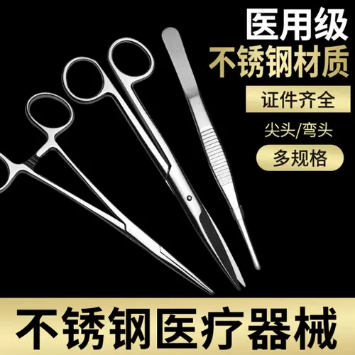 Пинцет, плоскогубцы, ножницы, комплект, униформа врача из нержавеющей стали