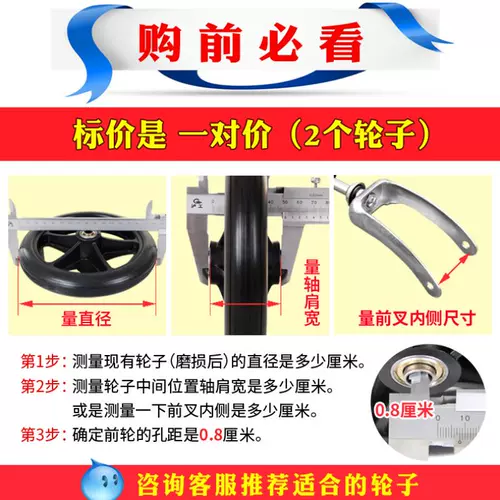 Сплошные колеса, сплошные шины подходят для передней инвалидной коляски в инвалидной коляске, автомобиль дюйм до пожилых аксессуаров для инвалидных колясок