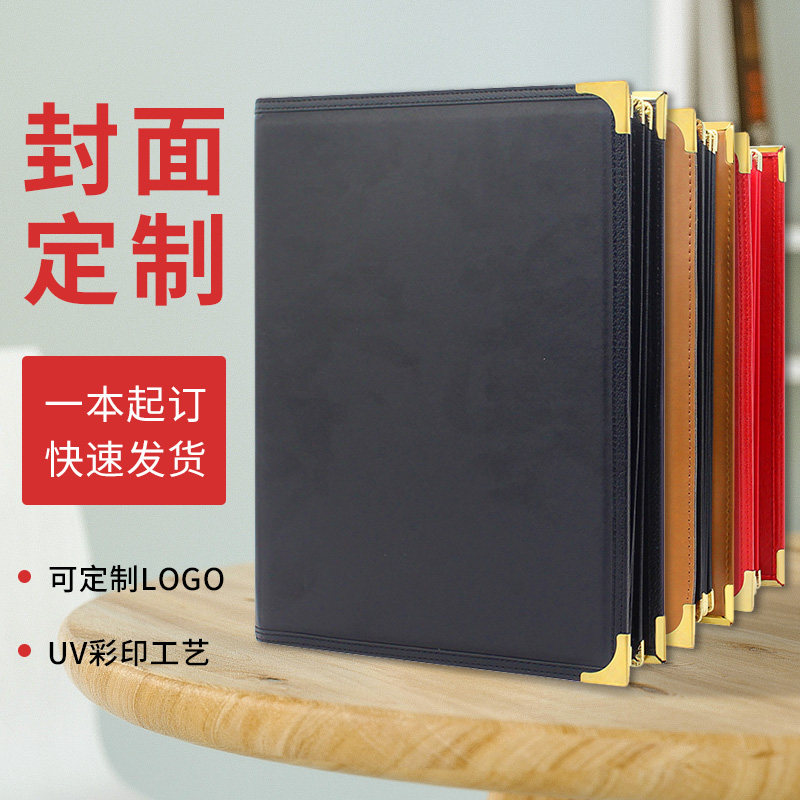 Recipe book shell A4 menu clip A la carte book Transparent loose-leaf menu clip Beauty salon price list Western-style Chinese dessert clip wine list pvc inset personality creative customization