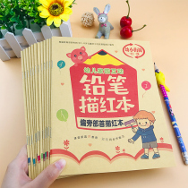 Kindergarten red book Pinyin numbers Chinese characters stroke Red childrens pencil copying calligraphy homework book Young connection beginner Enlightenment suit mathematics exercise book 3-6 years old writing copybook