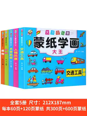 Children's paper painting stick figure Children's calligraphy copy painting book Primary School student painting book Baby painting art graffiti coloring book 1-2-3-4-5-6 years old blank sketch set one stroke