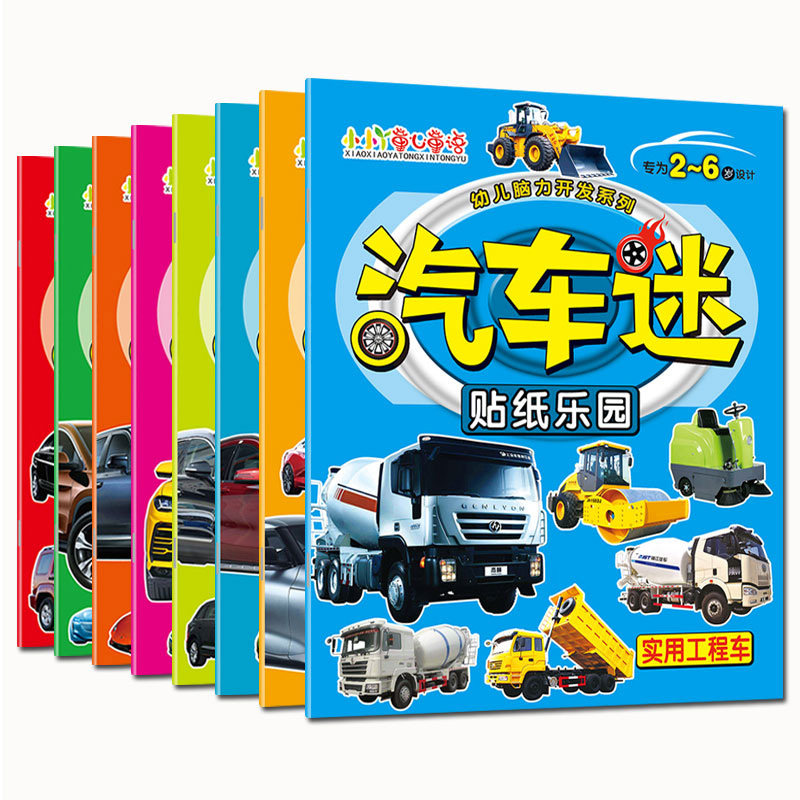 Car Obsessed Stickers Park Children Small Cars Stickers Book Special Force Training Kindergarten Baby Cartoon Stickup Painting Male and female Child Puzzle Paste Paper Hands-on Brain Early Education Enlightenment 2 to 3-6 years old