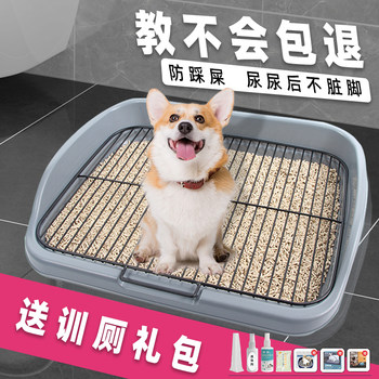 Dog Toilet for Medium and Small Dogs, Special Anti-Trampling Potty, Pee Basin, Non-Stainless Steel Potty, Dog Litter Box