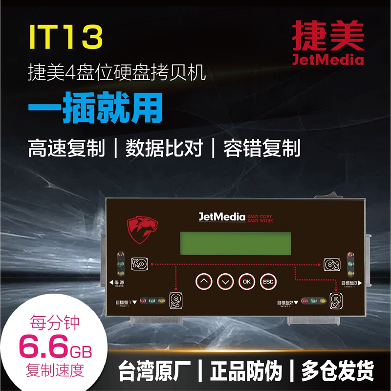 The Jemmy IT13 1-tray 3SSD MSATA NGFF M 2 Solid State Drive Copy Machine System Cloning Copy Copy Machine