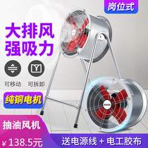 High Power Ventilation Exhaust Fan Commercial Farm Blower Cylindrical Exhaust Fan Mobile Industrial Grade Round Fan