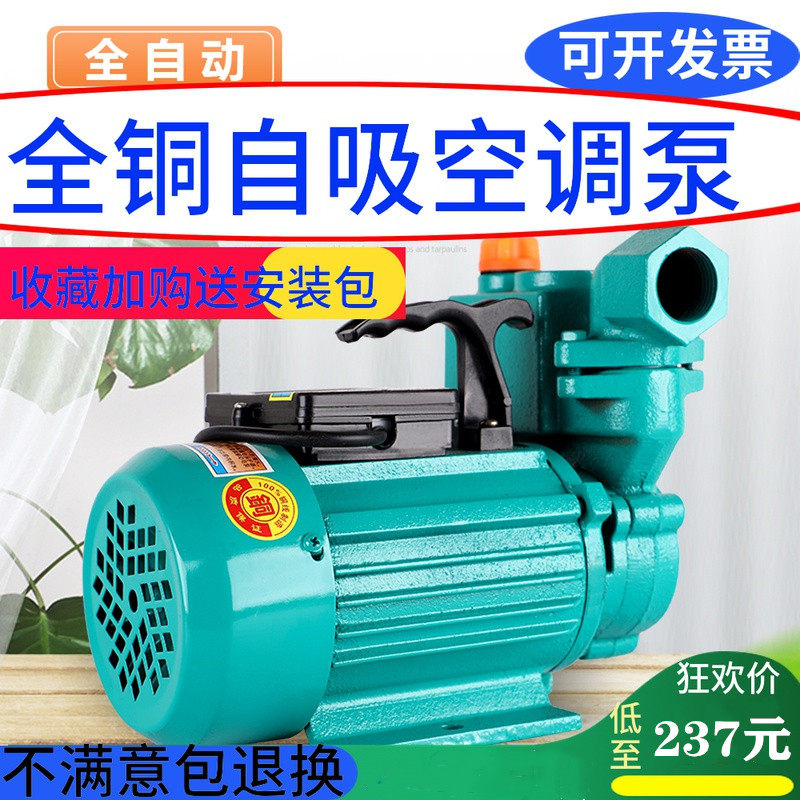 Single-phase water pump self-priming pump pressure well head automatic agricultural irrigation hot and cold pressure tank high suction stroke start well water