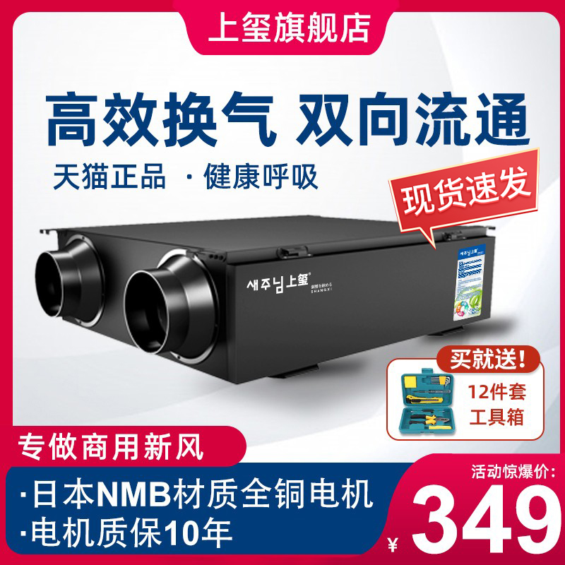 Fresh air system home whole house ventilation two-way flow fresh air fresh air machine commercial exhaust Internet café hotel restaurant villa