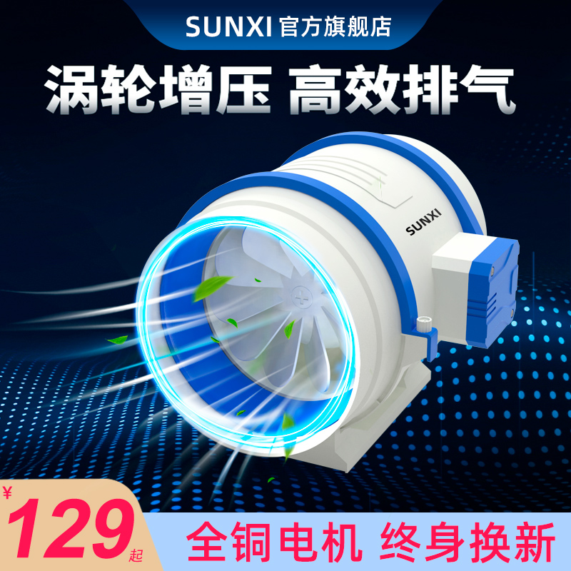 SUNXI Pipeline ventilator ventilator Powerful Exhaust Fan Exhaust Fan Exhaust Fan kitchen Except Smoke Industrial High Power 8 inch
