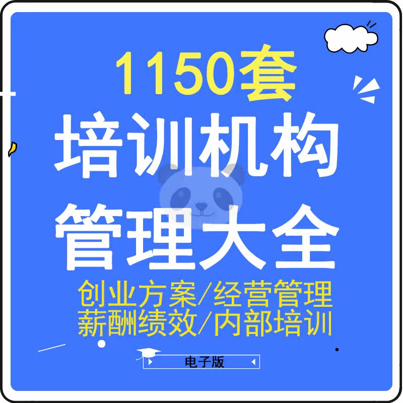 Art education and training institutions entrepreneurship and business management system salary performance employee training contract information