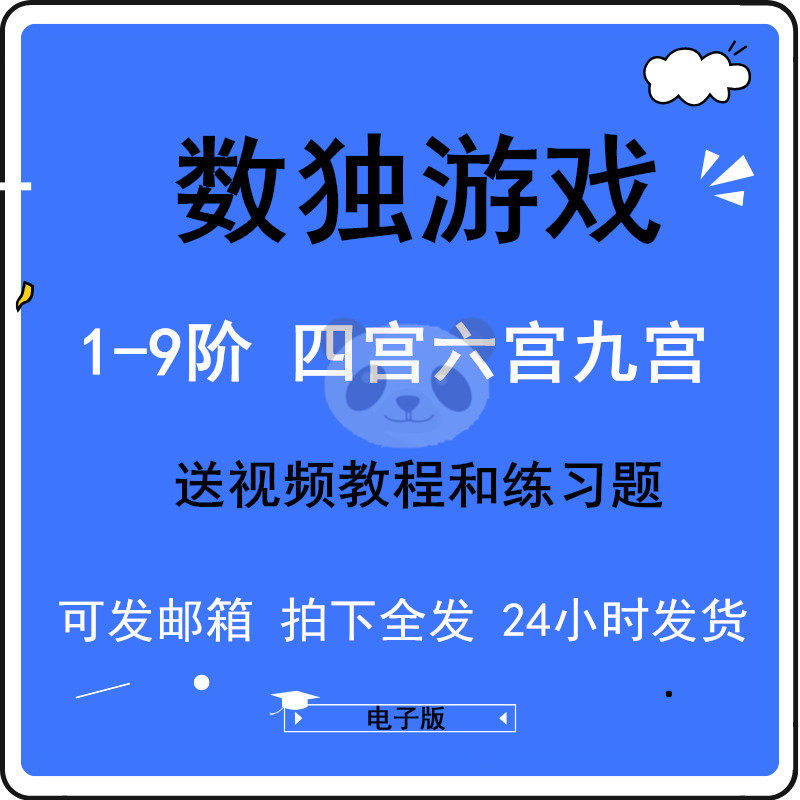 Number Of Play Ladder Training Children Adults 46-9 Miyako Miyako Early teaching Maths logical thinking training electronic version