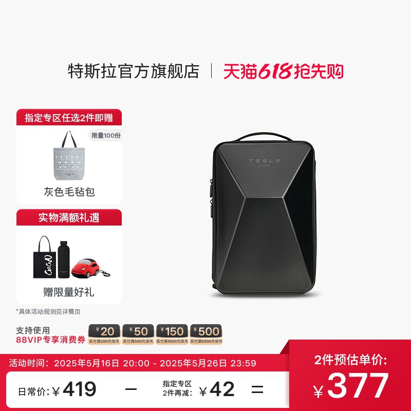 特斯拉Cybertruck双肩包：未来感爆棚！通勤、旅行、上学全场景封神！-汽车文化产品-淘宝好物网