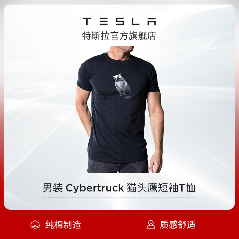 Tesla Men's Cybertruck Owl Short Sleeve T-Shirt Cotton Manufactured Textured and Comfortable