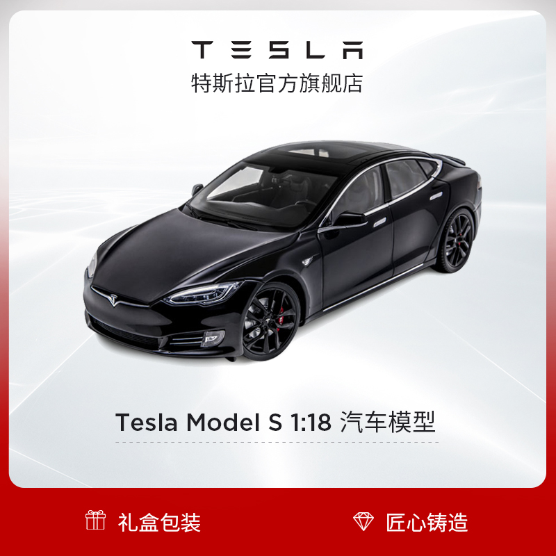 Tesla Tesla collection ornaments car model toy car simulation Model S 1:18