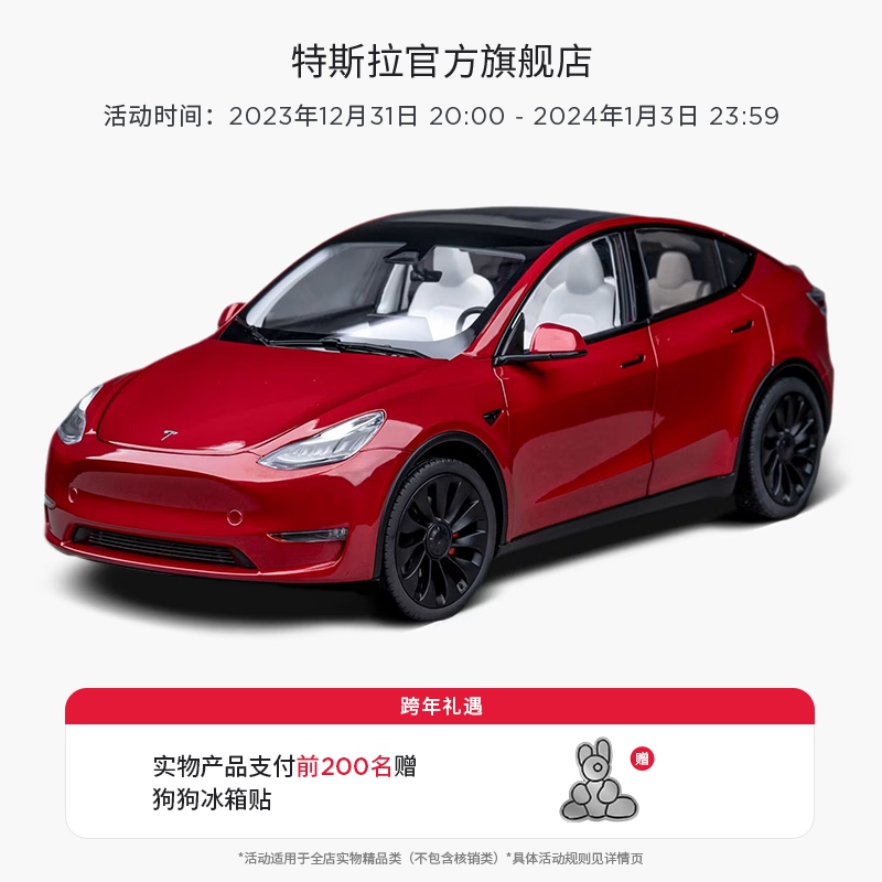 Tesla Tesla collection of swing piece car model toy car simulation Model Y 1:18 car model-Taobao