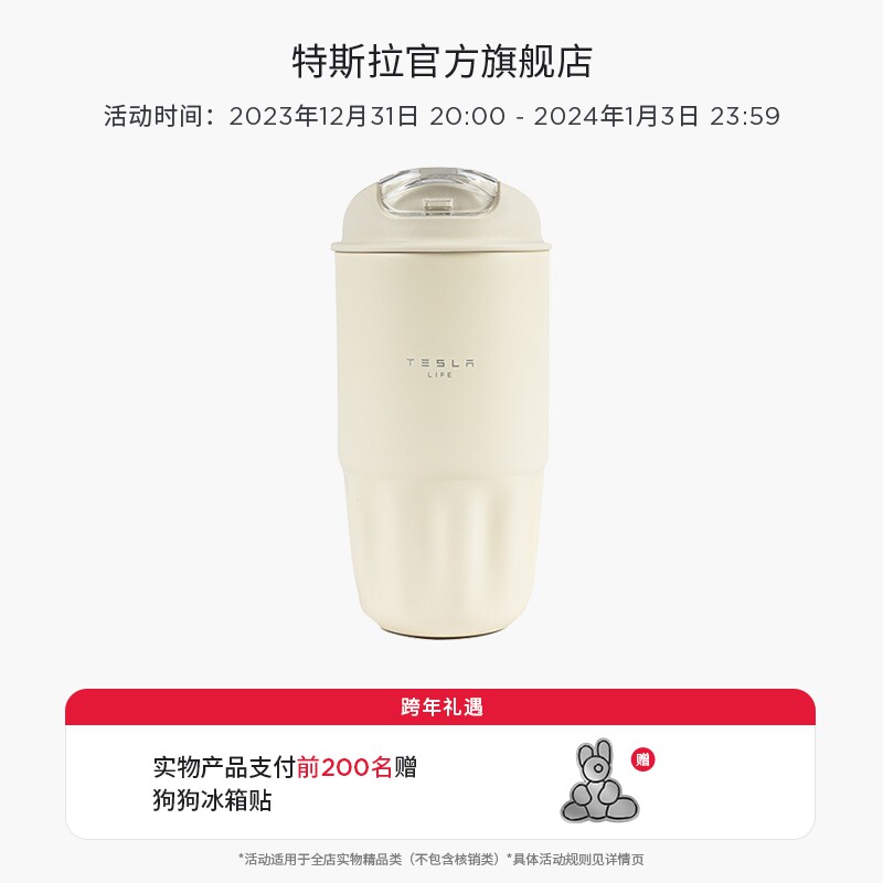 Tesla Tesla white matt coffee cup minimalist atmospheric fashion easy and convenient insulation and cold-Taobao