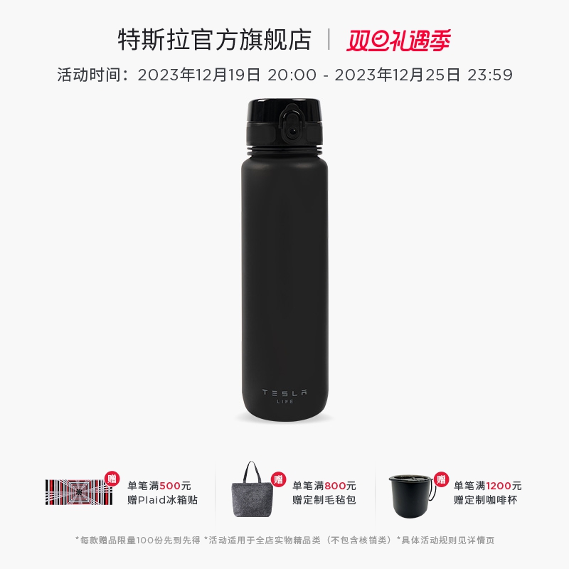 Tesla Tesla sports kettle sealed leak-proof accurate scale portable hand feel comfortable-Taobao