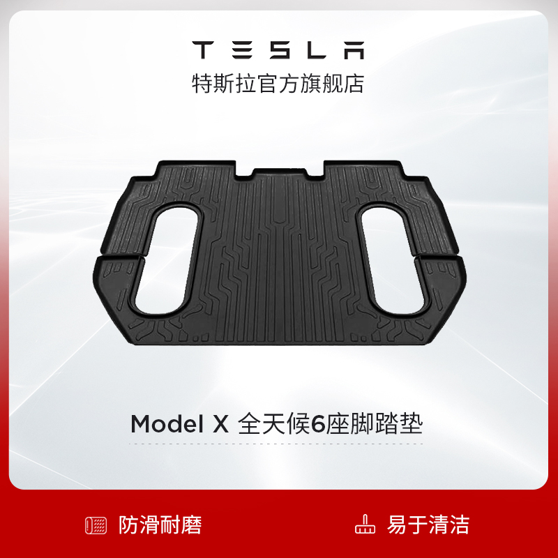 Tesla Tesla all-weather 6-seat car interior floor mat Model X