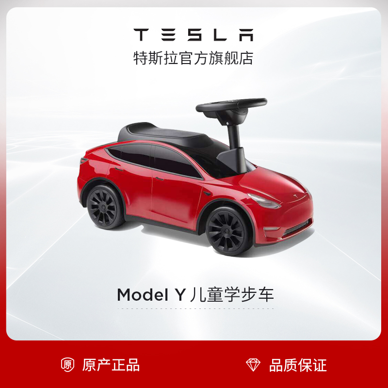 Tesla Tesla ModelY Kids Walker Toy Car Baby Car Safe Baby Scooter