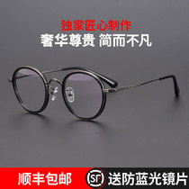 Japanese retro hand carved frame pure titanium ultra-light round frame myopia glasses men and women tide big face thin anti-blue light
