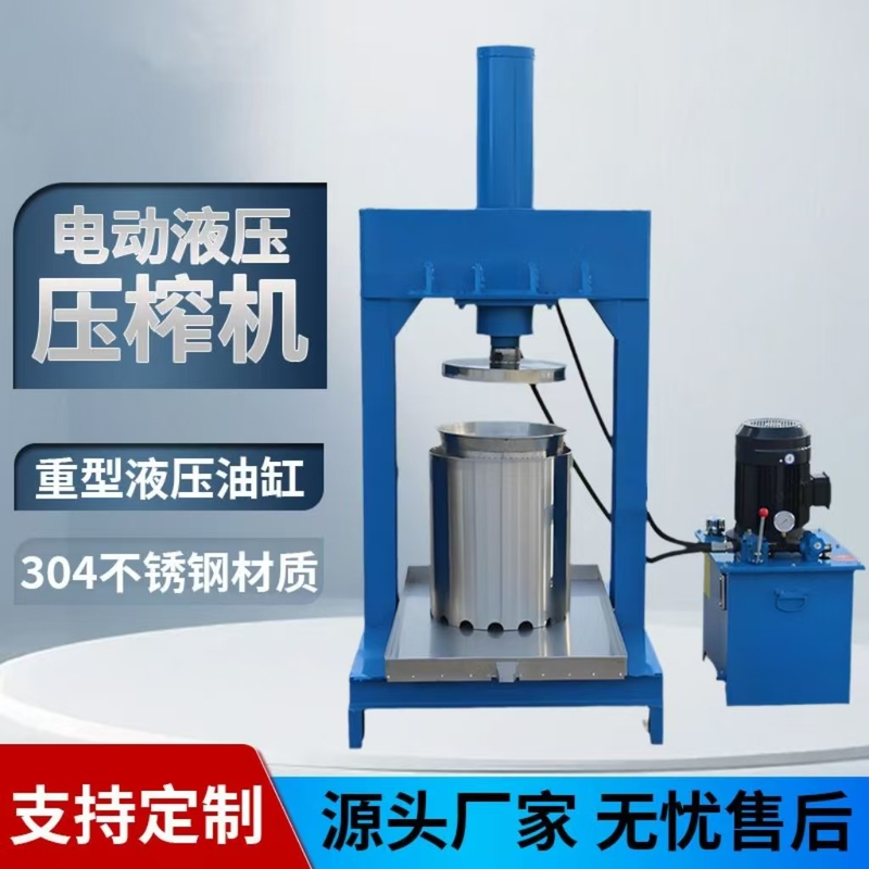 Large Electric Hydraulic Press Stainless Steel Distiller's Lees Press Fruit Juicer Oil Residue Honey Separator