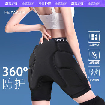 Ski Hip Protection Full Set of Protective Gear with Inner Anti-Fall Pants, Knee Pads, Butt Pads, Adult Skating, Children's Snowboard Protection Equipment