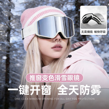 Ski Goggles, Ski Glasses, Women's Ski Goggles That Can Be Worn by Men with Myopia, Professional Color-Changing, Anti-Fog, Specialized for Men